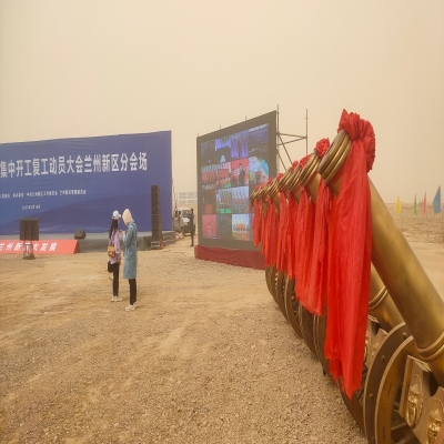 2021全省重大項(xiàng)目開工復(fù)工動員大會新區(qū)分會場