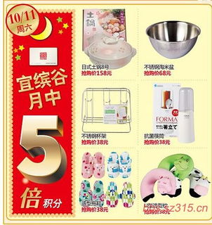 日用百貨特賣會，優惠無限，機會不容錯過！