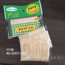 廠家直銷(xiāo)新款綠色袋裝牙簽 兩元店優(yōu)質(zhì)貨源，龍門(mén)縣龍城昌盛牙簽廠直供